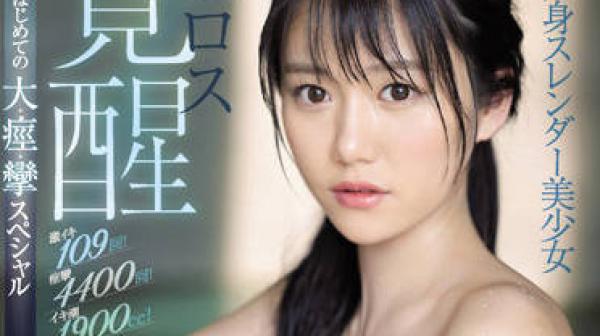 SSIS-523 爱神觉醒-坂井なるは